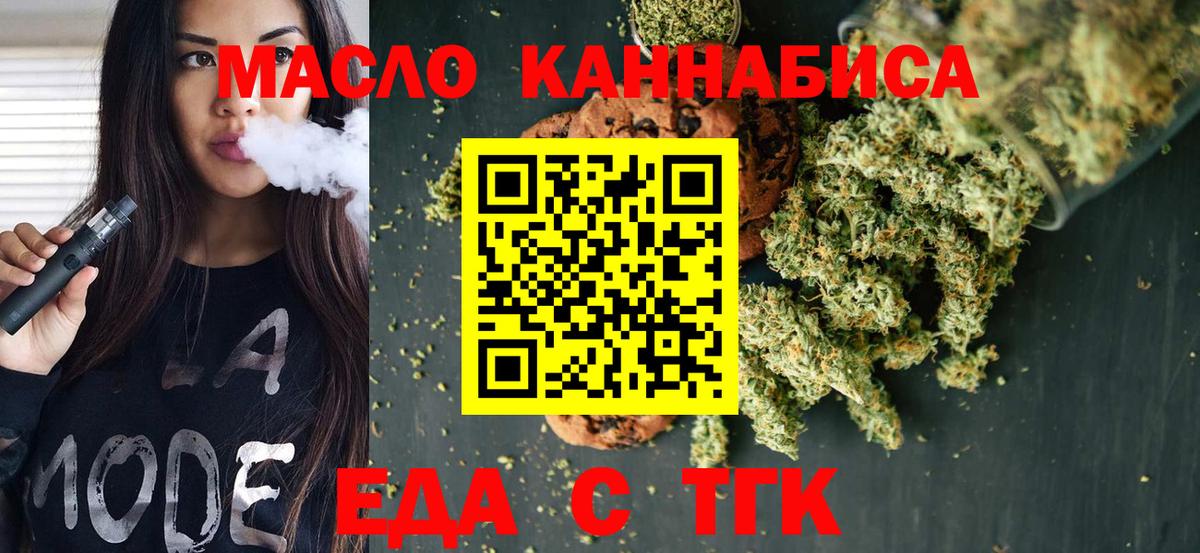 Красный Сулин  Еда ТГК конопля  Вход с VPN 