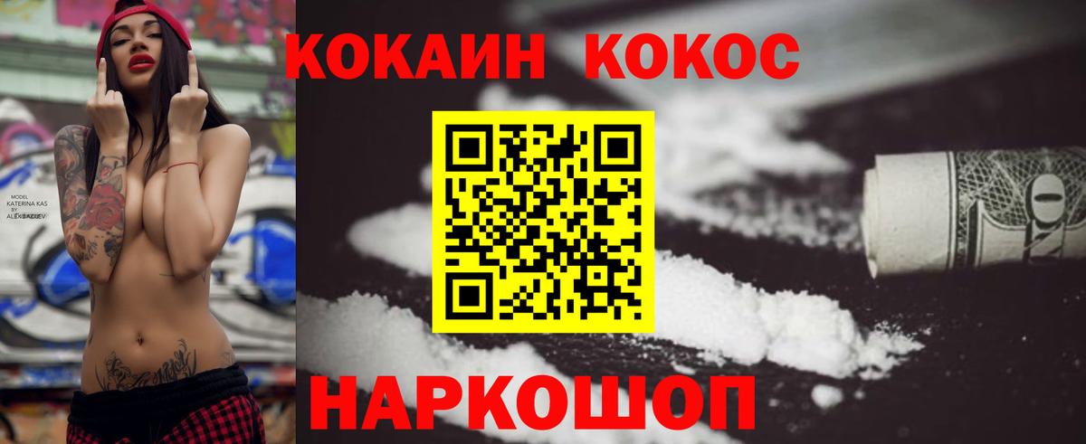COCAIN Боливия Красный Сулин