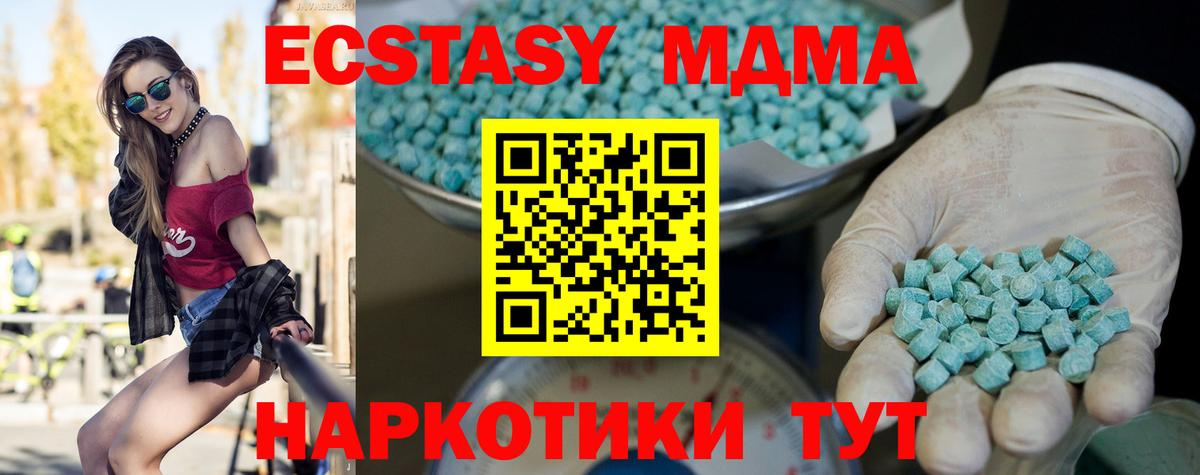 ЭКСТАЗИ 250 мг Красный Сулин