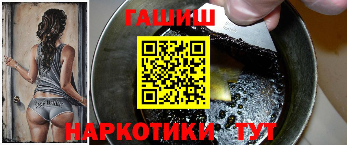 ГАШИШ гашик Красный Сулин
