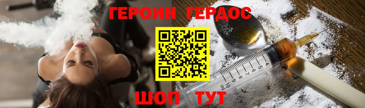 Героин белый  Вход с VPN  Красный Сулин 