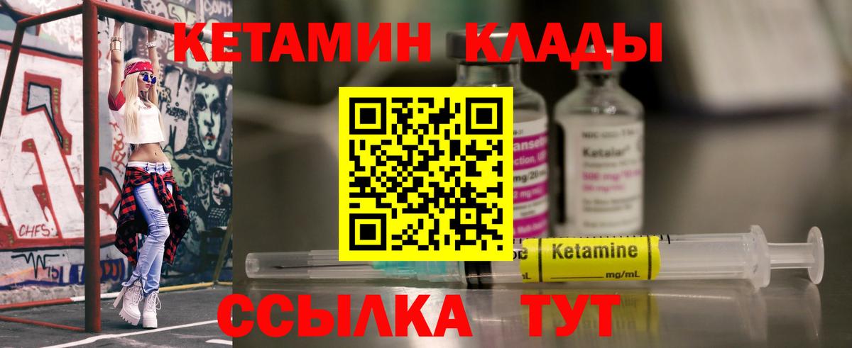 КЕТАМИН ketamine  Вход с VPN  Красный Сулин 