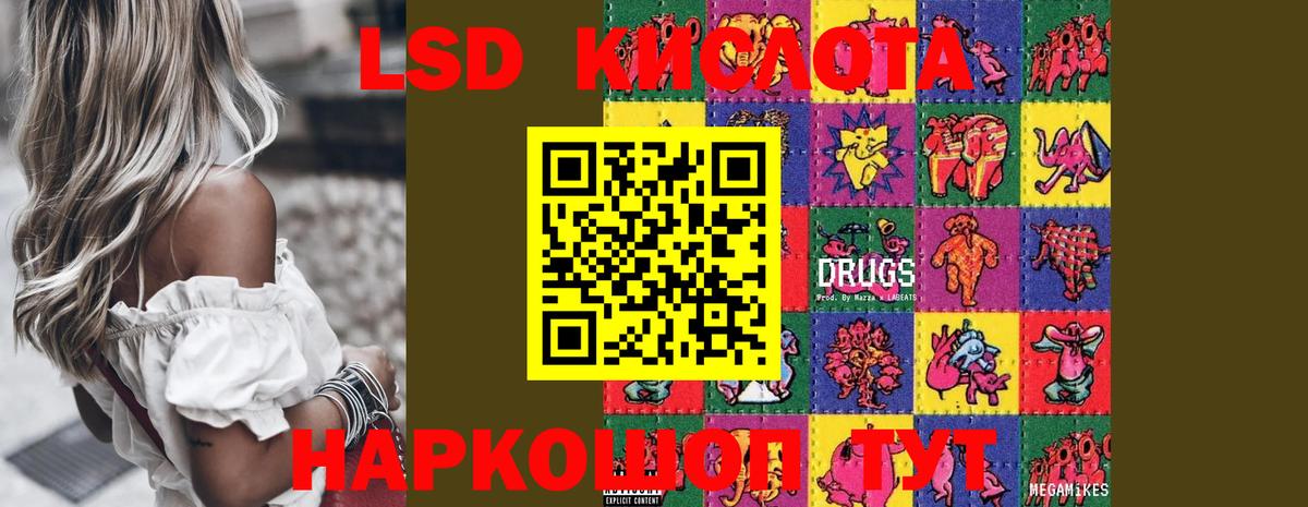 Красный Сулин  Лсд 25 экстази  Вход с VPN  LSD-25 экстази кислота 