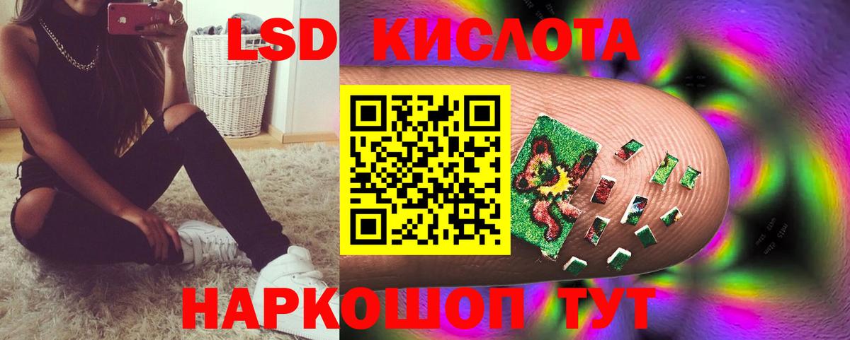 Лсд 25 экстази ecstasy Красный Сулин