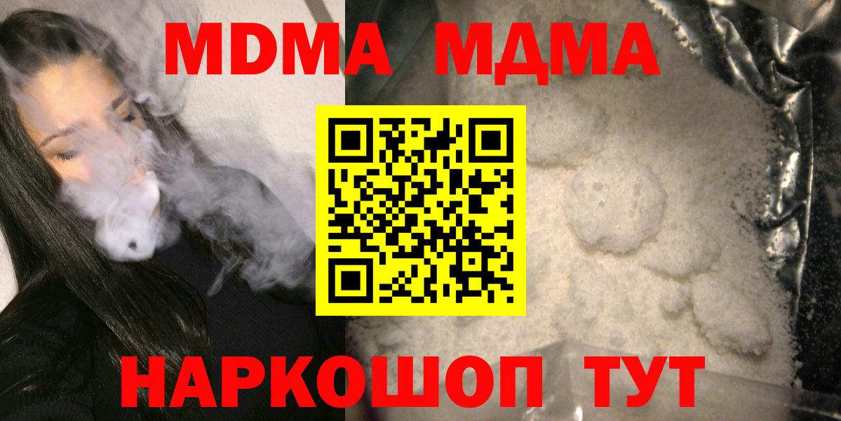 МДМА кристаллы  МДМА VHQ  MDMA  Красный Сулин  Вход с VPN 