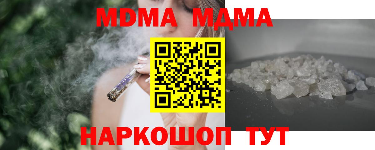 MDMA crystal Красный Сулин