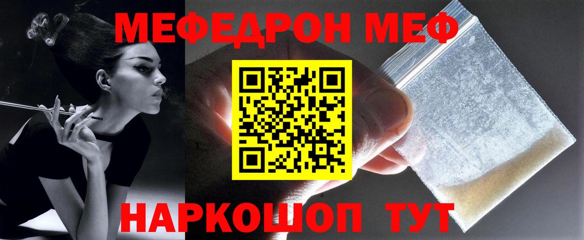 Красный Сулин  МЕФ 4 MMC  Мефедрон  Вход с VPN 