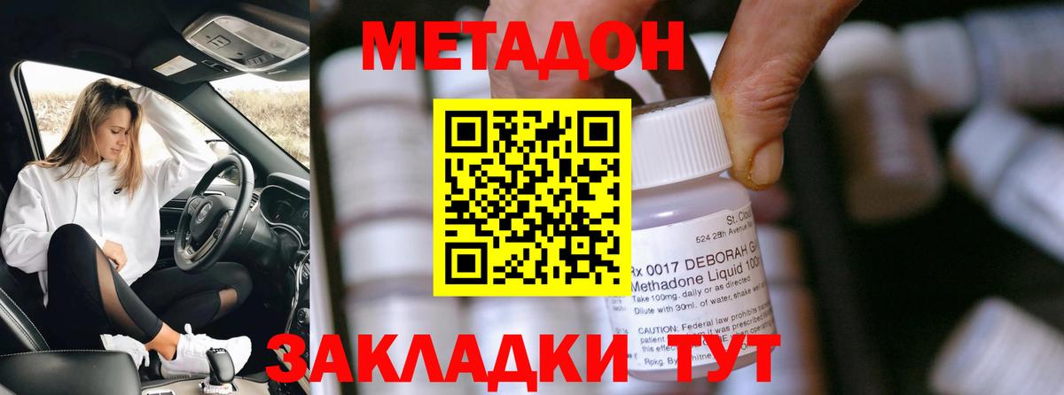 Метадон мёд  мега ТОР  Вход с VPN  Красный Сулин  МЕТАДОН белоснежный 