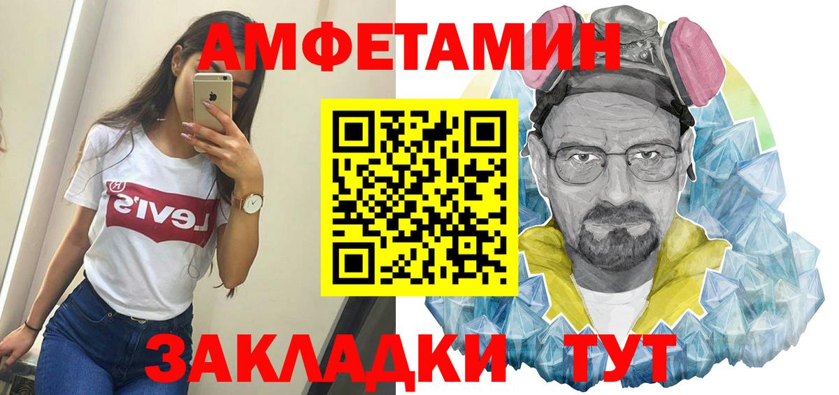 Метамфетамин Methamphetamine Красный Сулин
