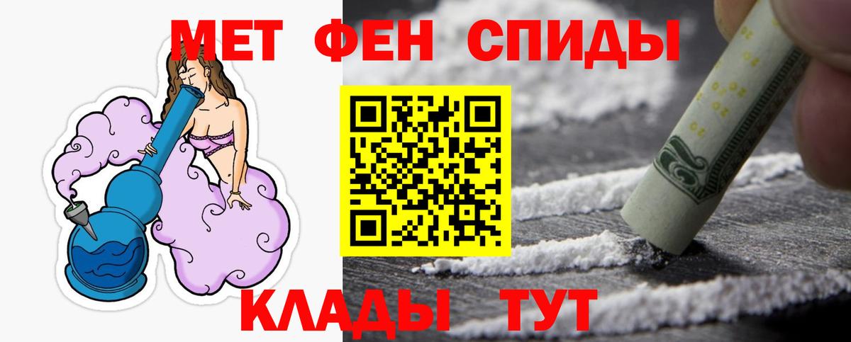 Красный Сулин  Первитин пудра  Вход с VPN 